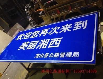 漳州漳州安装反光标牌都有哪些规定你晓得么?一起来看看